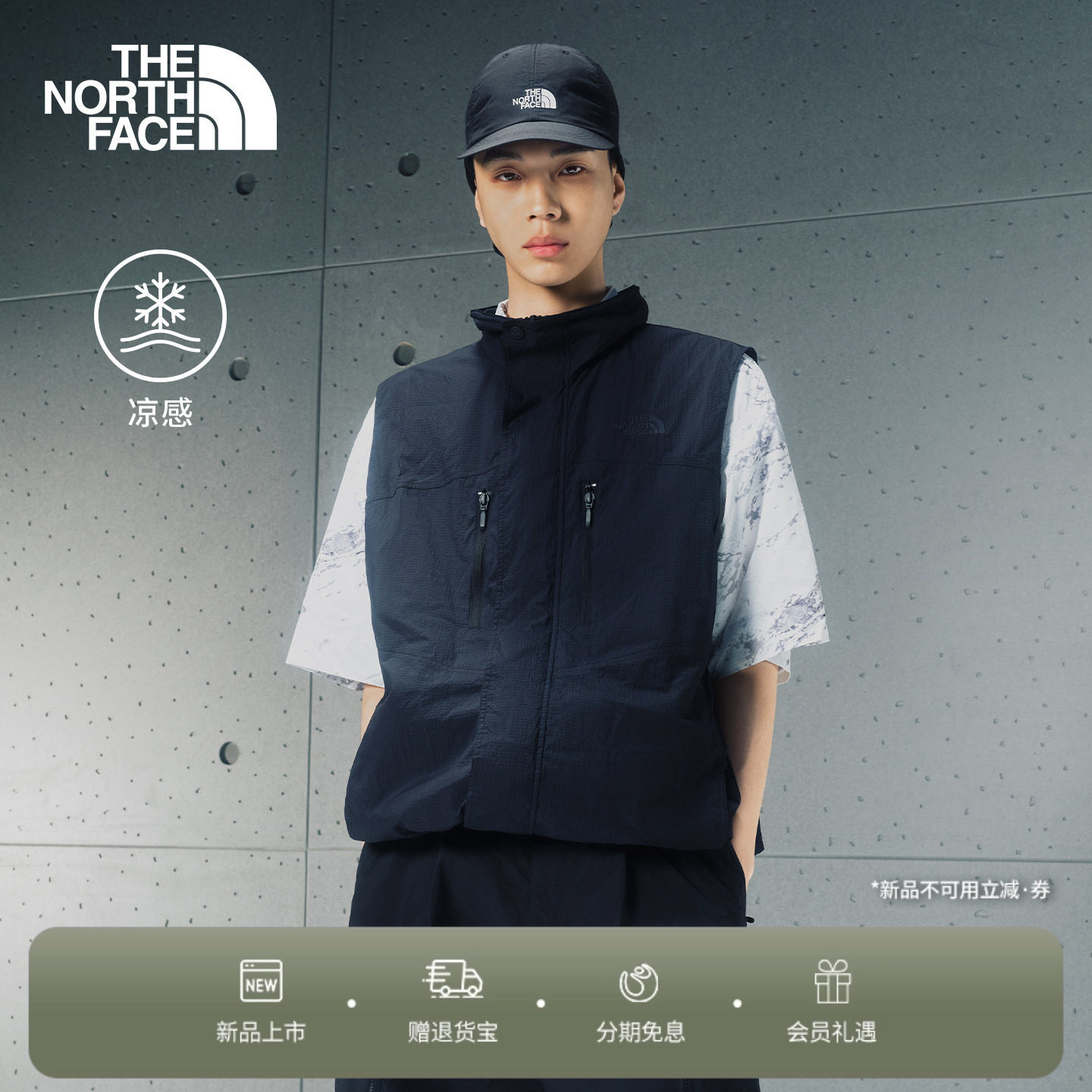 北面UE设计师款马甲男夏季凉感舒适户外新款TheNorthFace|8F5Y