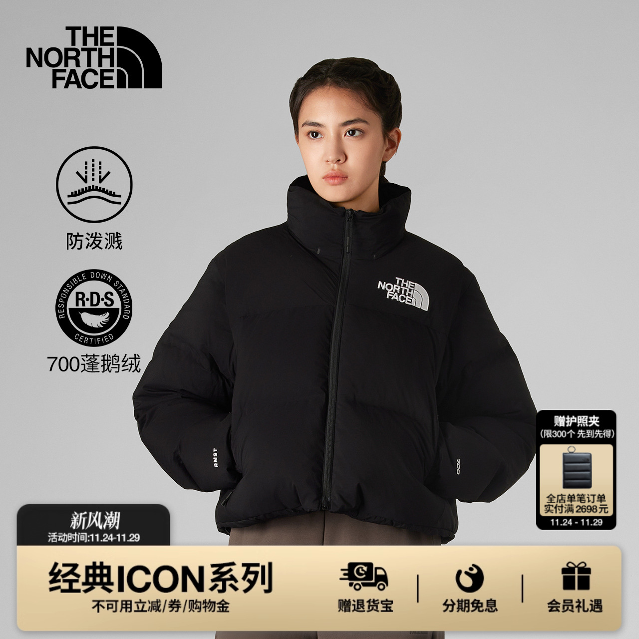 北面UE女可拆卸防泼水鹅绒服