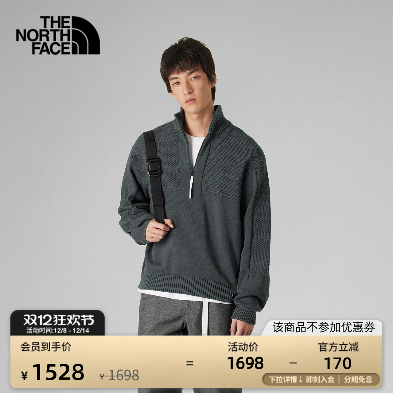 【李昀锐同款】北面UE设计师毛衣