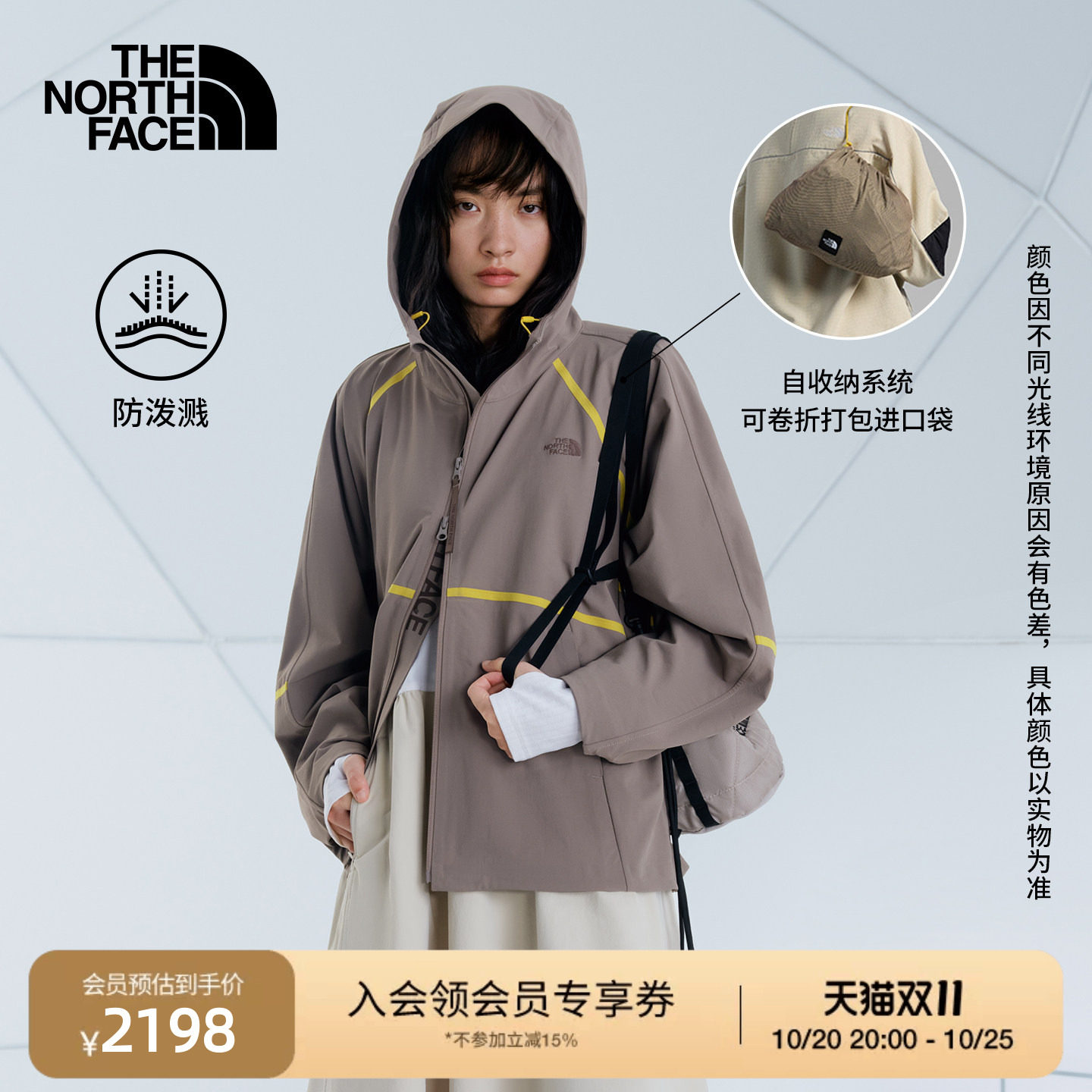 【李昀锐精选】北面UE设计师款夹克女A字防泼水TheNorthFace|8HWG