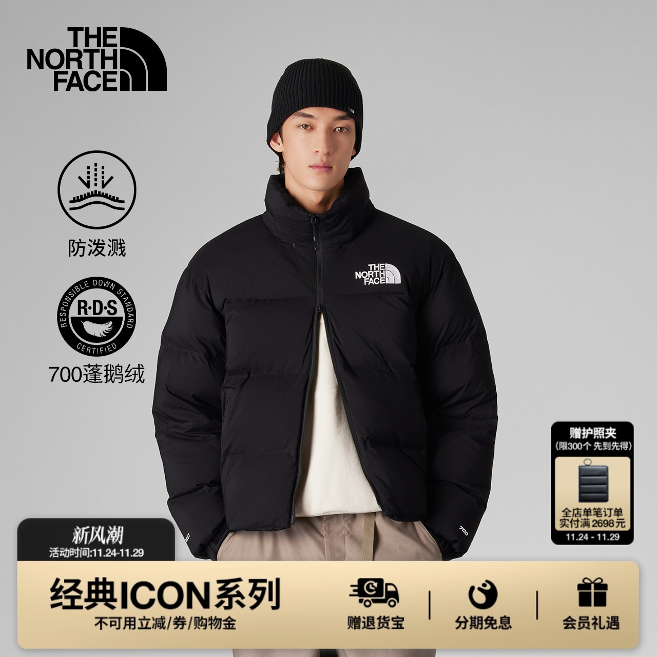 北面UE男ICON防泼水鹅绒服