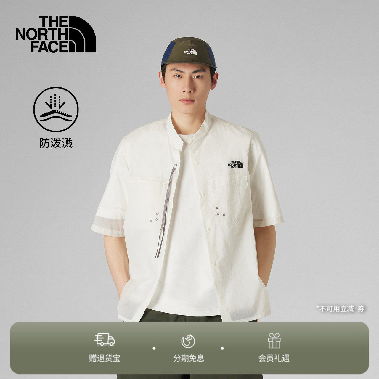 北面UE设计师款男防泼水短袖衬衫