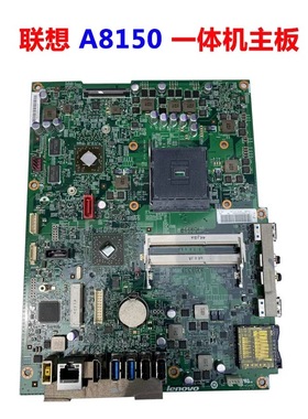 原装联想 启天 A8150 一体机主板 PAA78F 13076-2 -1M 5B20L68521