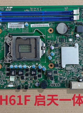 原装联想PIH61F 11100-1m启天A7100 A7130 A7190 A711一体机主板
