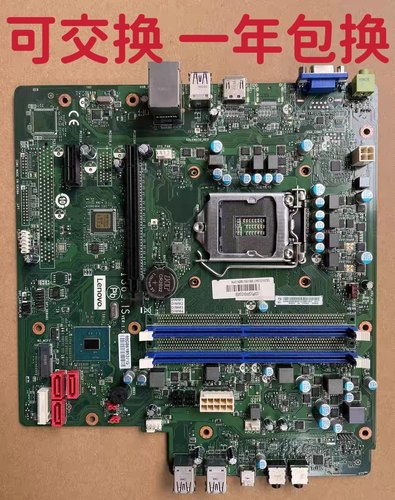 联想 天逸 510Pro 擎天 T510A-15ICK  I365MS  I3X0MS B365主板