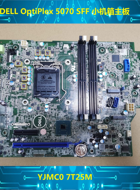 戴尔/DELL OptiPlex 5070sff 主板 YJMC0 支持8代 9代