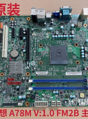 包邮！联想启天M5900 M5790N B5900 M5790N M7100N主板 FM2B A78M