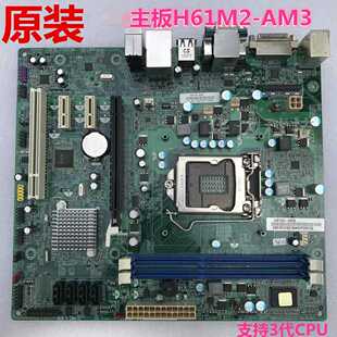 方正 宏基 H61H2-AM H61H2-AM3 H61H2-CM 1155针主板DDR3 全集成