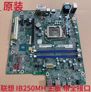 全新联想 M410 M415 B410 B415 M710s 510S B250 E75 IB250MH主板