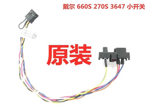 原装 戴尔Dell 3647 660S V270S 小机箱开关线 2MK4J 0R5JTC