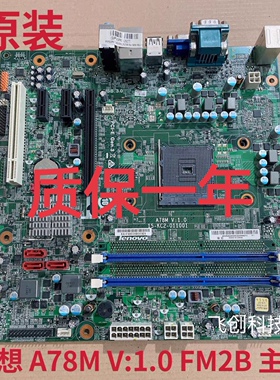 全新包邮 联想 M5900 M5790N B5900 A78M 主板 D3F3-LM2 15-KC2