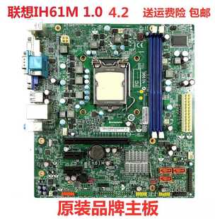 IH61M 4.2 H61H2 联想启天M4360主板 M4350 1.0 LM5 PCI IH61MA