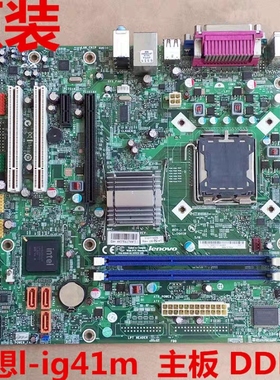 联想启天M7150 M7160 M7100 M6900 L-IG41M Rev:1.0 DDR3 G41主板