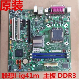 M6900 DDR3 M7160 G41主板 1.0 M7100 Rev 联想启天M7150 IG41M