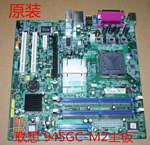 联想全新扬天集显ddr2主板