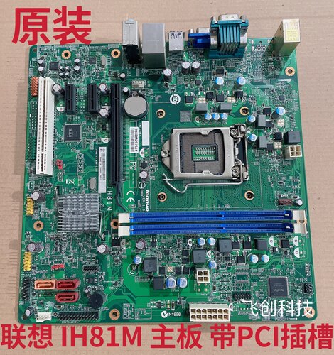 测试推荐联想主板包邮无修