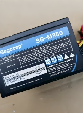 鑫谷SG-M350 SFX小电源 额定250w 带显卡6p 一体机ITX小机箱专用