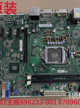 包邮 惠普 HP H61主板H-JOSHUA-H61-uATX 696233-001 670960-001