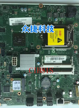联想 B350一体机主板 CIH81S 集显 独立显卡 90004543 90004545