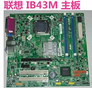 Rev M4660D IB43M B43主板 1.0 M6600N 联想扬天T4999D A4600t