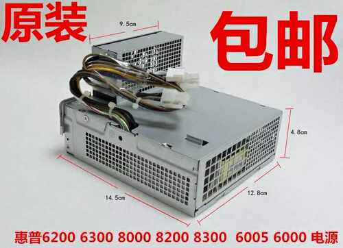 全新原装HP 8000 6000 6005 SFF小主机电源503376-001 508152-001