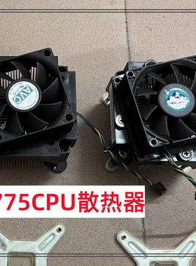 原装戴尔惠普联想775针CPU散热器AVC/泰硕/富士康4针温控静音风扇