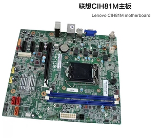 H3050主板 LM1.0主板家悦H5050 全新原装 联想CIH81M主板联想H81H3