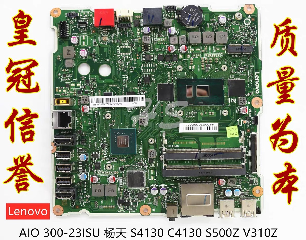 联想s4130 c4030 s4030 独显  i3  i5-5200 i5-6200一体机主板