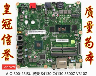 独显 s4030 6200一体机主板 联想s4130 5200 c4030