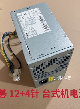 全新宏基台式机12针电源 D14-300P1A PE-3221-1 D15-220P1A 12pin
