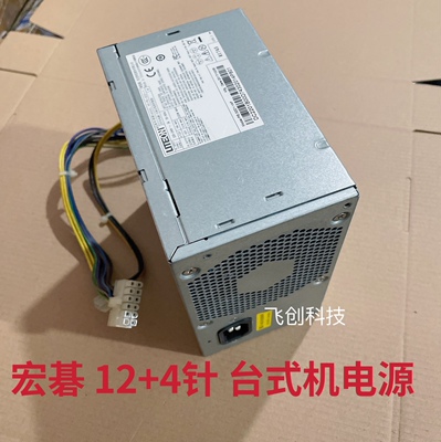 全新宏基台式机12针电源 D14-300P1A PE-3221-1 FSP300-40 12pin