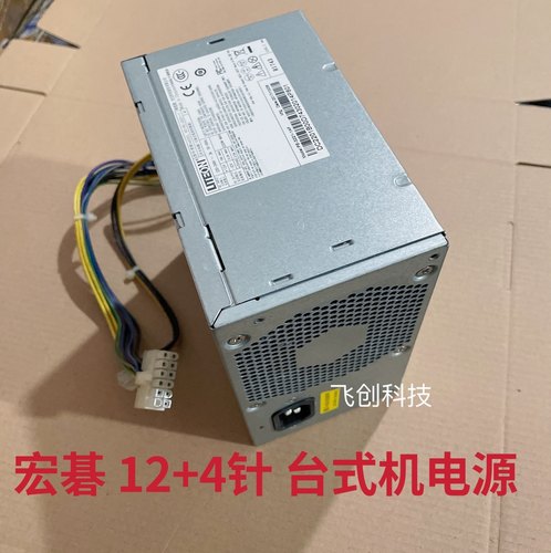 全新宏基台式机12针电源 D14-300P1A PE-3221-1 D15-220P1A 12pin