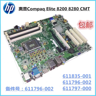 611835 原装 主板 双PCIE 1155针 002 CMT 001 包邮 8200 611796