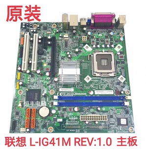 M6900 DDR3 M7160 G41主板 1.0 M7100 Rev 联想启天M7150 IG41M