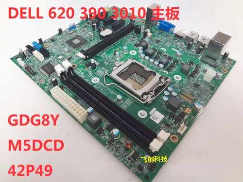 全新 DELL Optiplex 390 260S 620 DT MT 主板MIH61R M5DCD GDG8Y