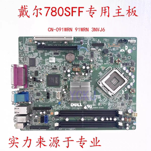 3NVJ6 24针小接口 780 DDR3 775针 Q45 91WRN 主板 SFF DELL 戴尔
