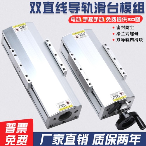 恒创HG90滑台模组双直线导轨包邮