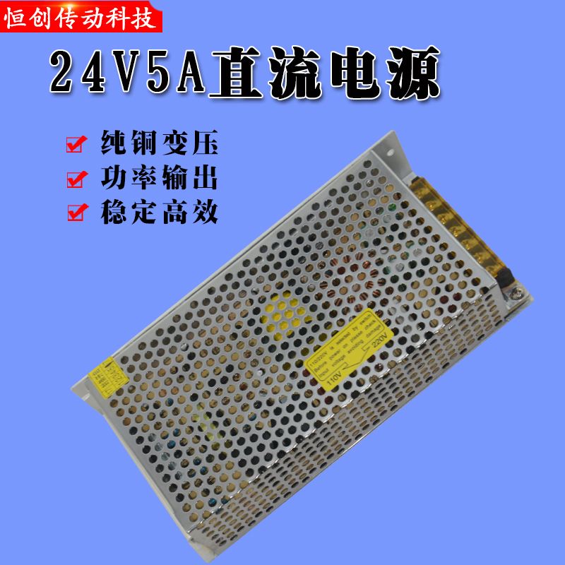 220v变压器转24V/5A稳压直流开关导轨安装控制器驱动器57电机电源