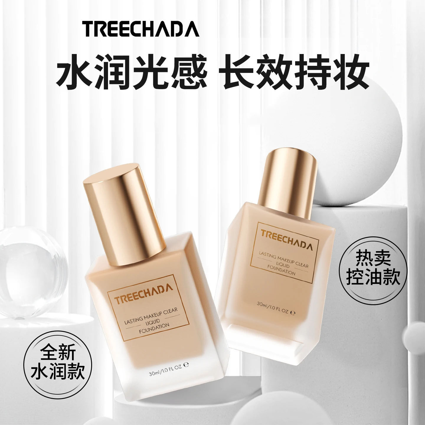 泰国进口粉底液遮瑕持久不脱妆