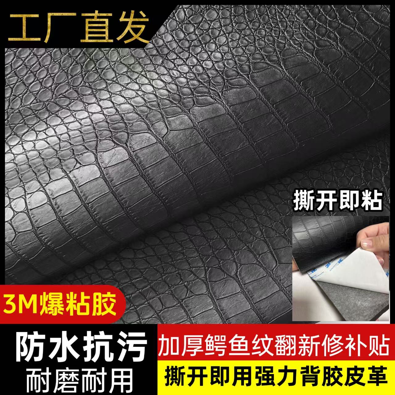 手工DIY自粘皮革沙发椅子修复贴