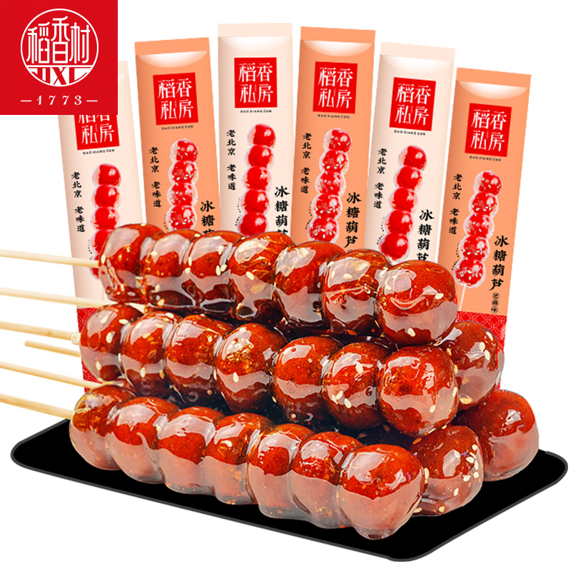 稻香私房冰糖葫芦70gX6根散装山楂果酸甜味山楂球糖冰糖葫芦零食
