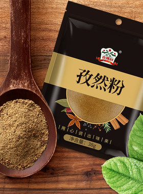 吉得利香辛料干调类孜然粉煲汤提味烧烤烤串调料38g*3袋