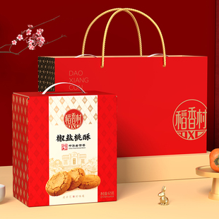 稻香村桃酥625g 桃酥椒盐味燕麦曲奇新年糕点礼盒 酥脆饼干老式