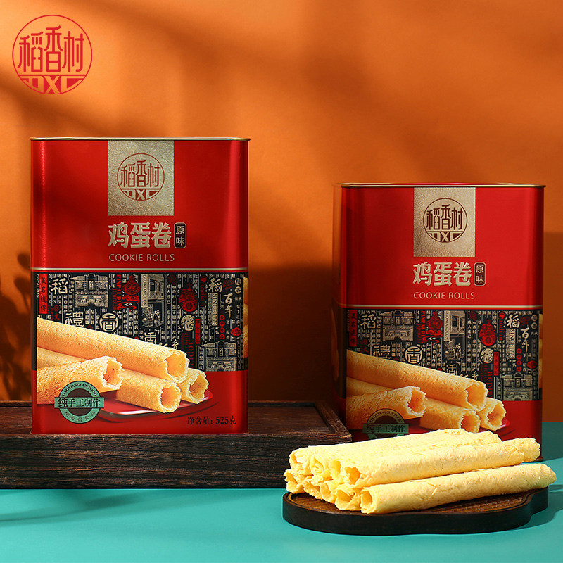 稻香村铁罐原味鸡蛋卷525g小吃零食好吃的礼盒大礼包酥脆饼干早餐