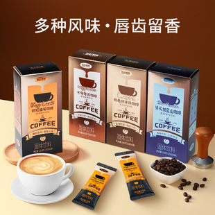 赛品速溶咖啡 印尼猫屎咖啡蓝山咖啡浓郁醇香咖啡速溶咖啡粉