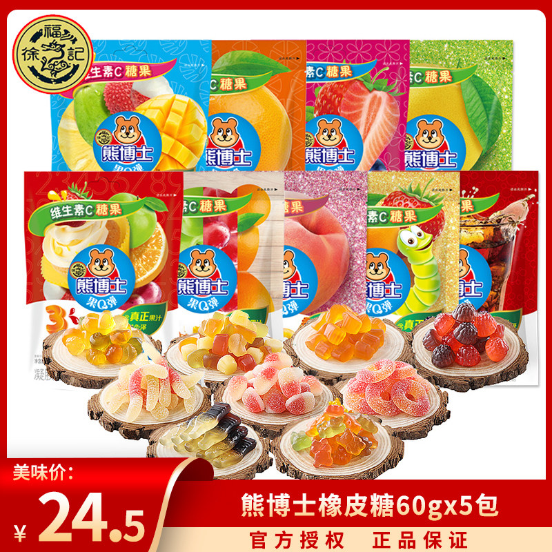徐福记熊博士橡皮糖 果汁糖果qq糖小熊蚯蚓形可乐味零食