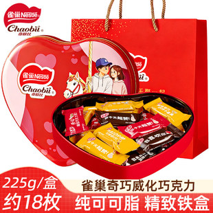 雀巢奇巧情人节威化巧克力心形礼盒225g纯可可脂巧克力情人节礼物