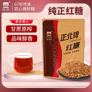 正北红糖300g袋装甘蔗原榨经期家用食糖奶茶甜品烘培调味原料