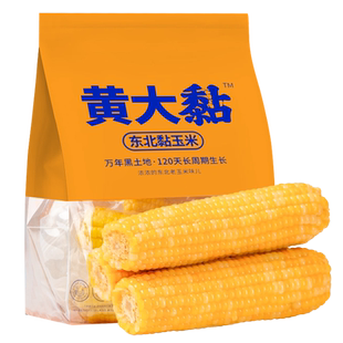焕然农业东北粘玉米黄糯苞米现摘玉米棒早餐即食