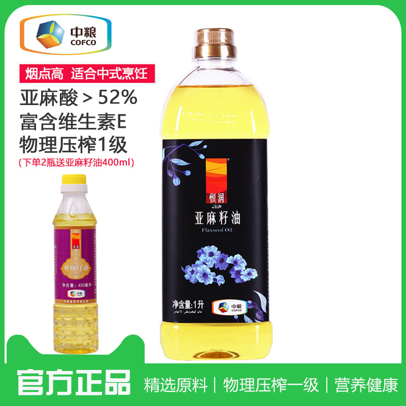 COFCO Yue Yun Xinjiang Flaxseed oil 1L Physics Press class a Edible vegetable oil Linoleic acidin the Agri rice/Dried foods/Condiment , Cooking oil/Flavored oil , Sesame oil  category - from Buy2taobao.com to provide professional Taobao agent buy service